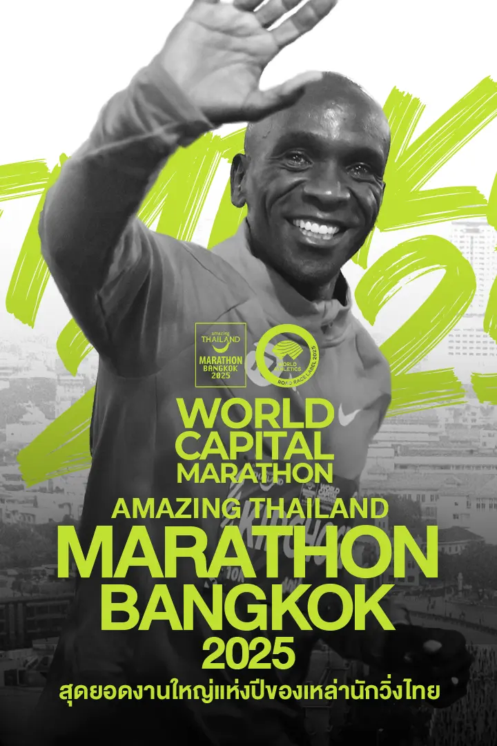 Thailand Marathon