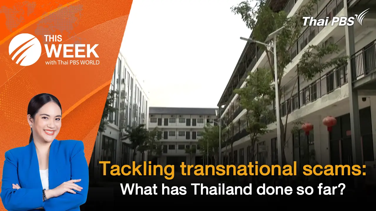 Tackling transnational scams: What has Thailand done so far? | 24 Oct 2025