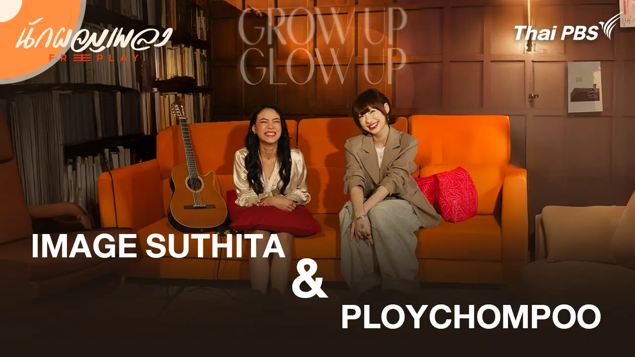 Image Suthita & Ploychompoo