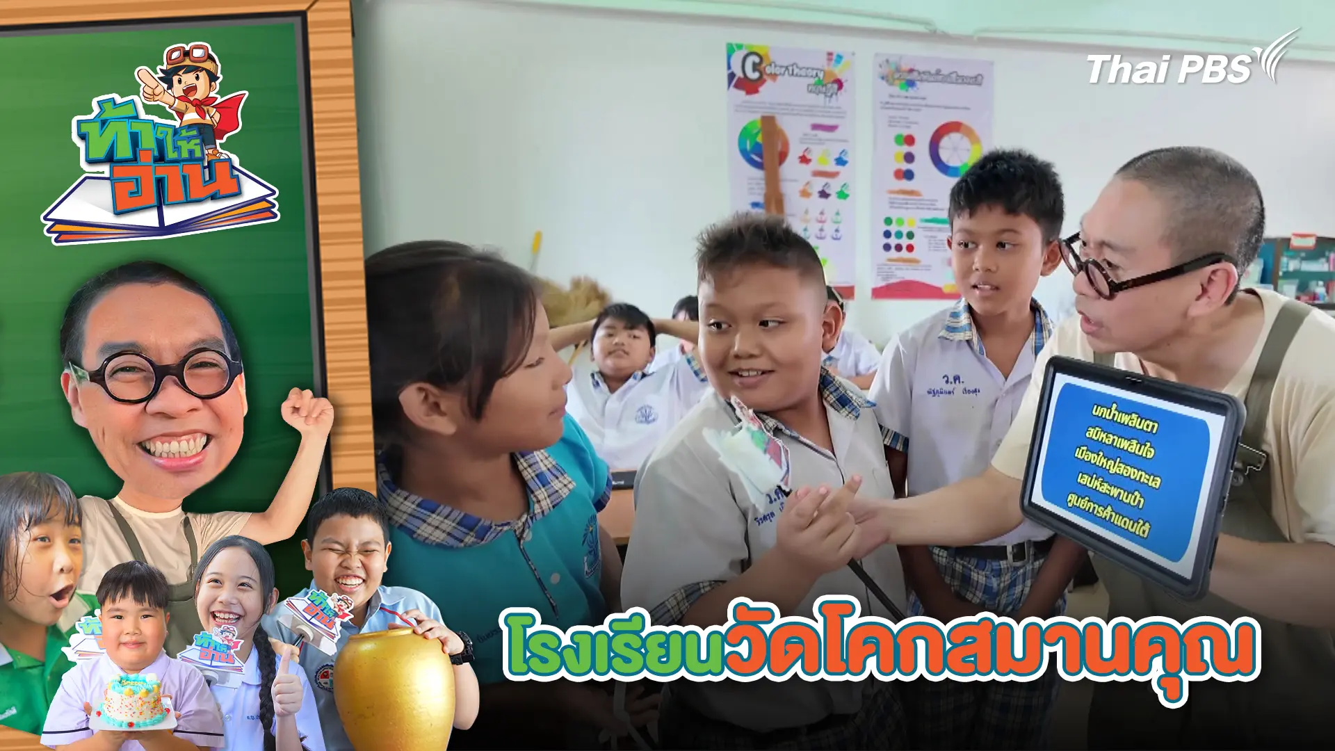 โรงเรียนวัดโคกสมานคุณ