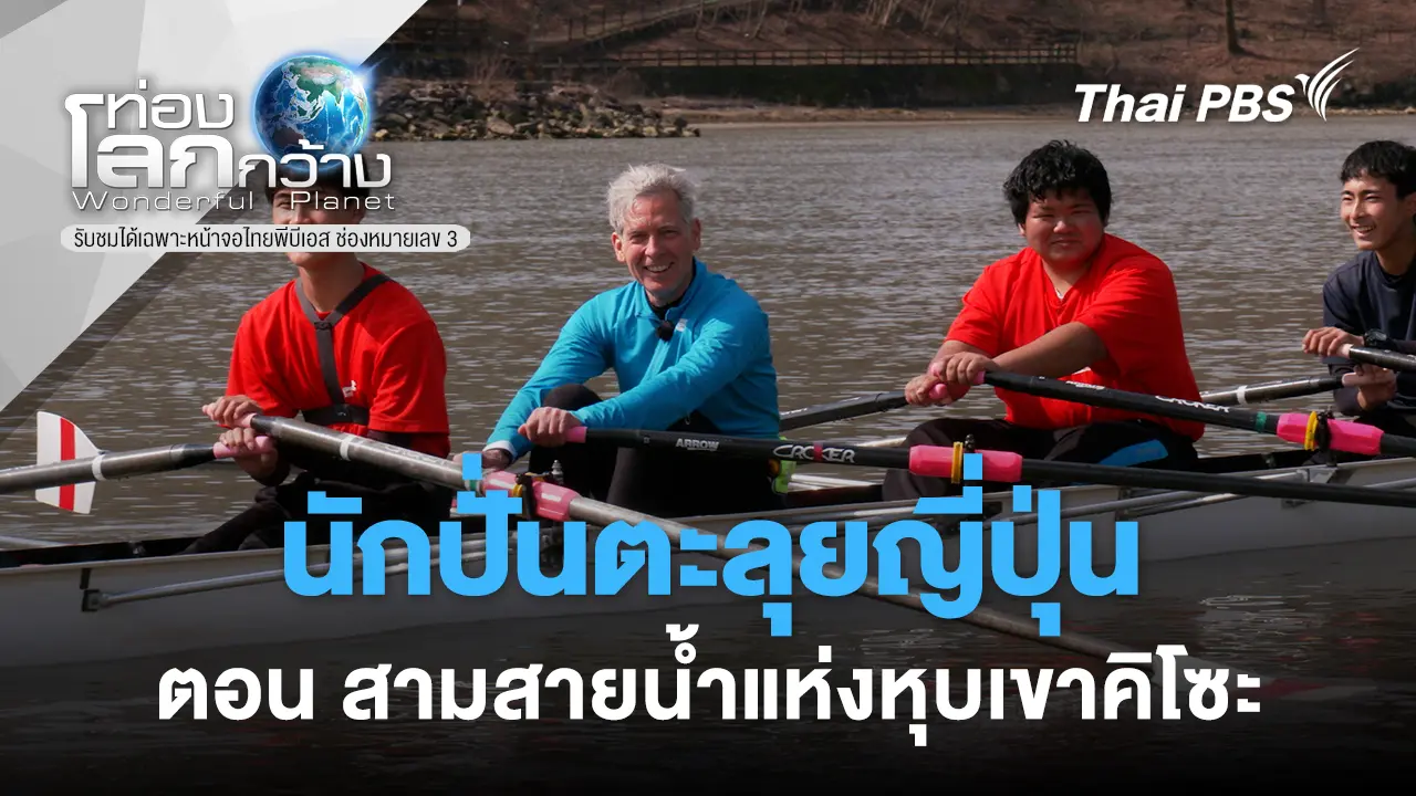 นักปั่นตะลุยญี่ปุ่น ตอน สามสายน้ำแห่งหุบเขาคิโซะ