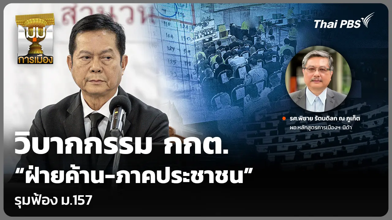 政治视角