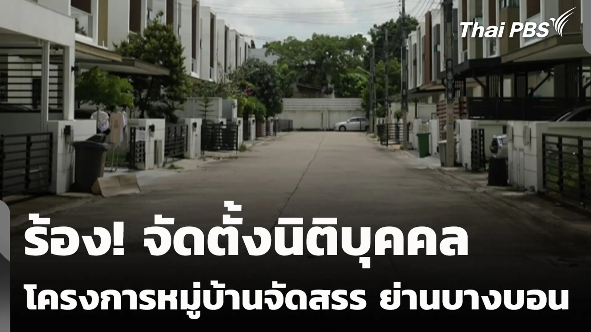 人民车站