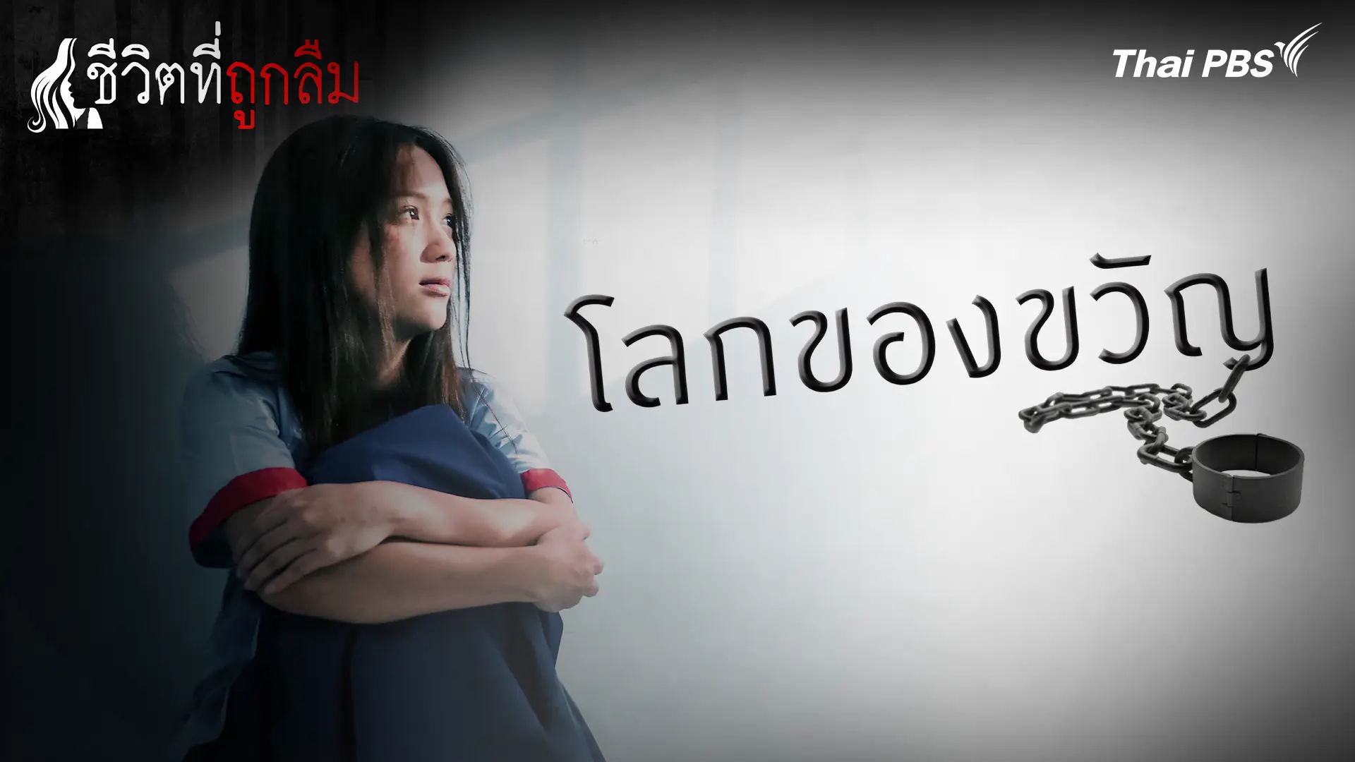 โลกของขวัญ