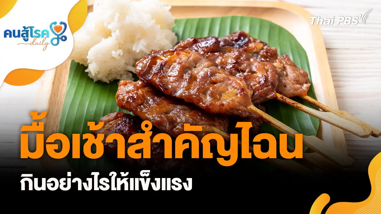 มื้อเช้าสำคัญไฉน, กิน "ไข่แดง" คอเลสเตอรอลพุ่ง จริงหรือ ?