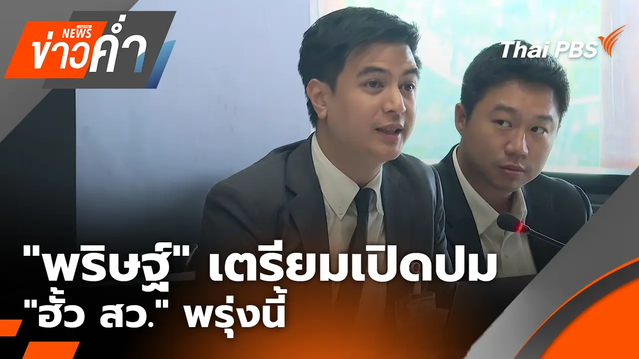 ข่าวค่ำ
