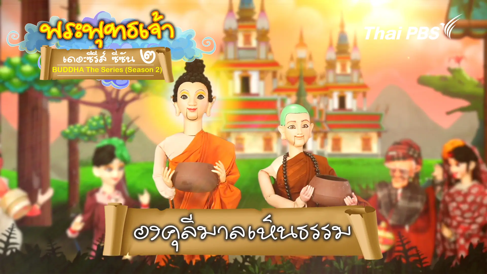 องคุลีมาลเห็นธรรม
