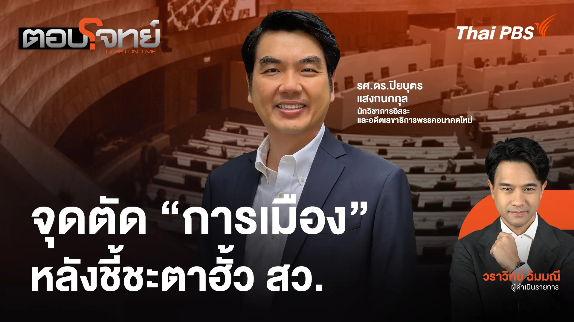 ตอบโจทย์
