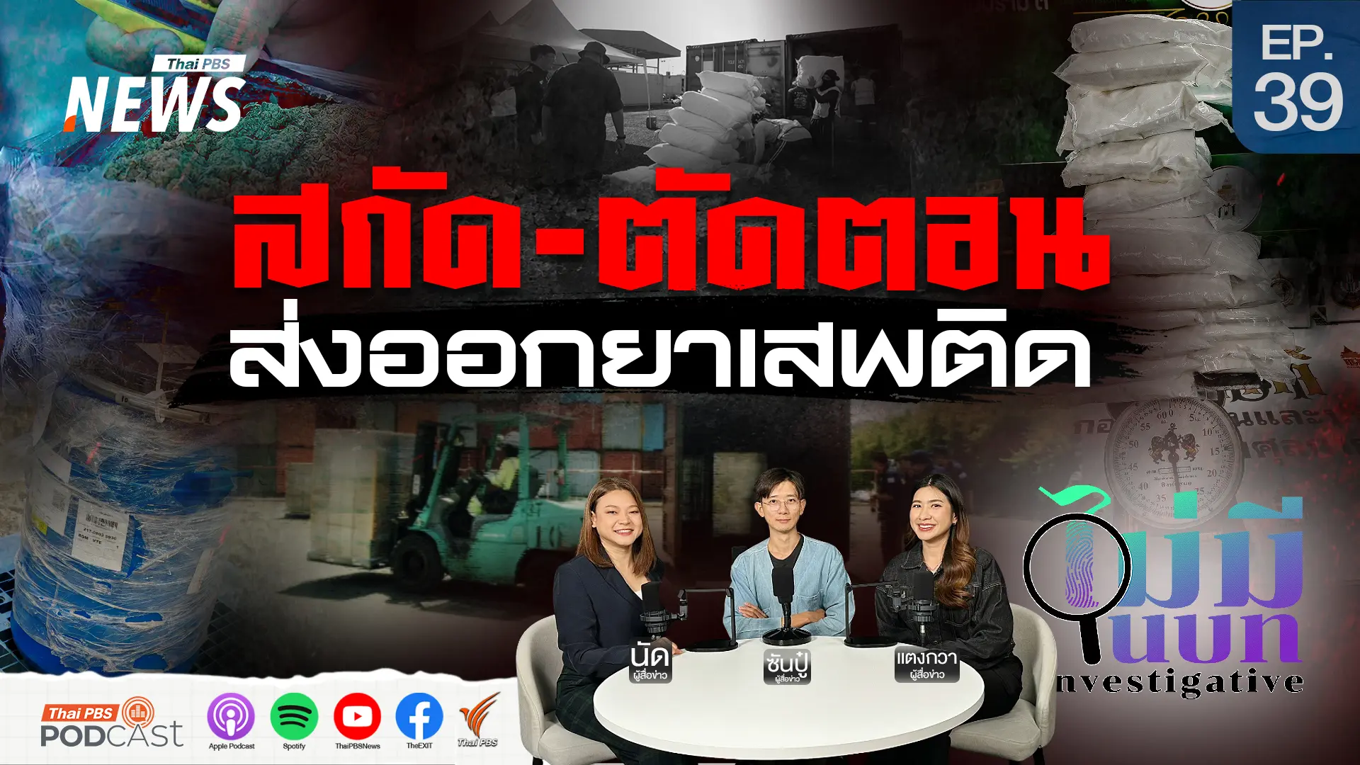 ไม่มีในบท