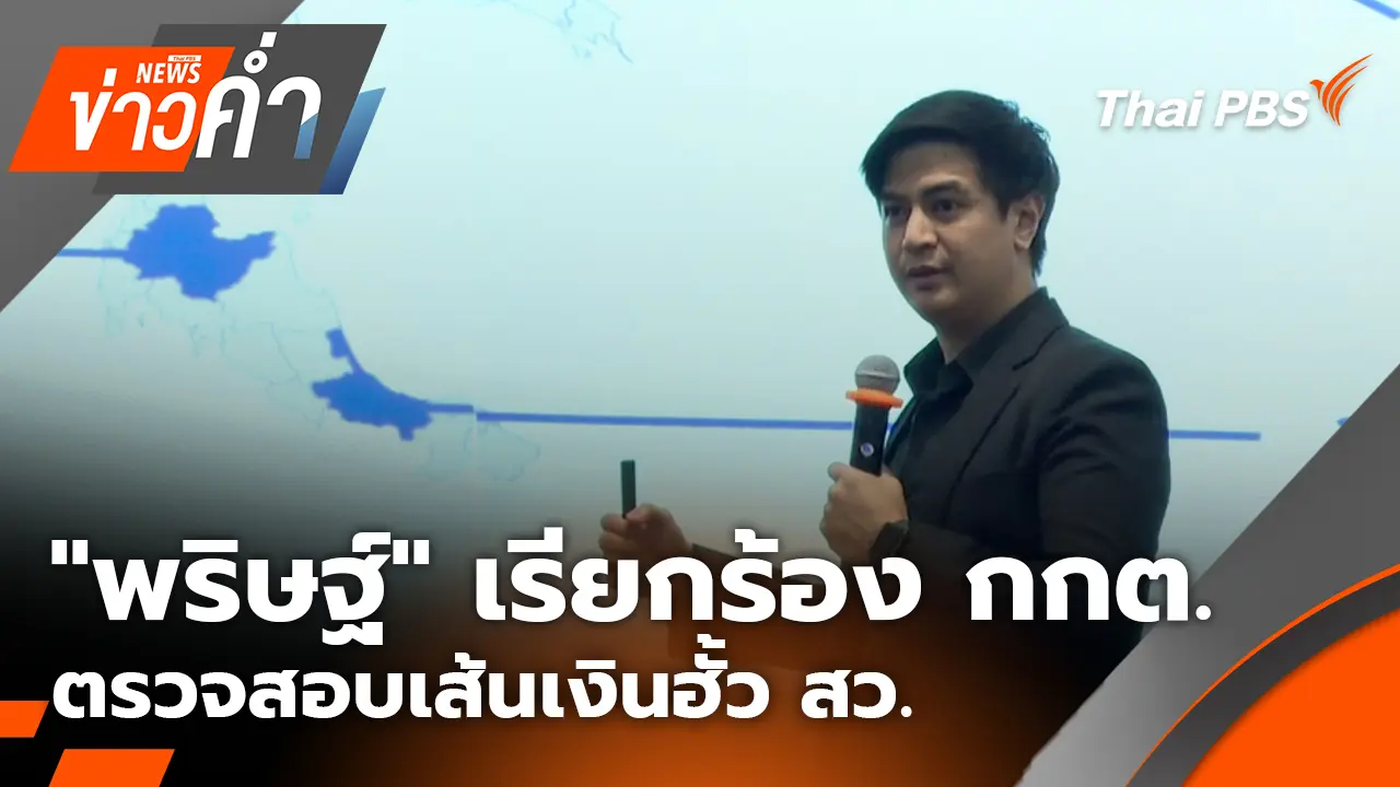 ข่าวค่ำ