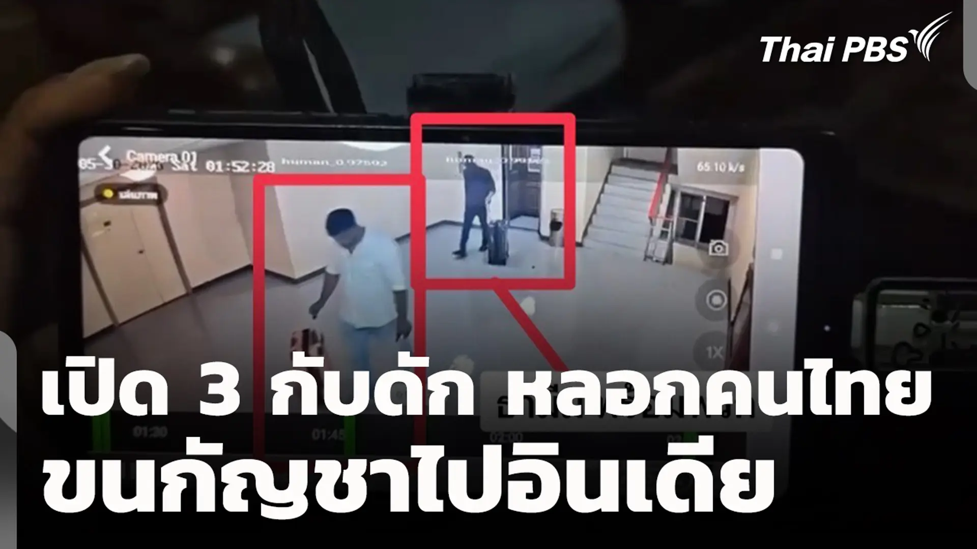 人民车站