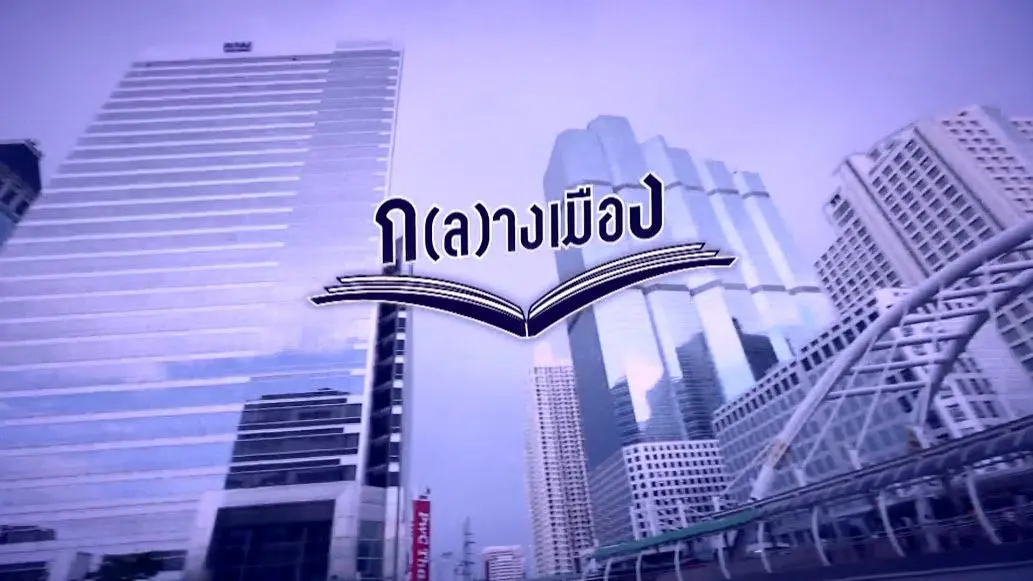 สะพานเหล็ก