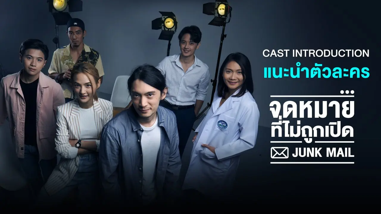 แนะนำตัวละคร