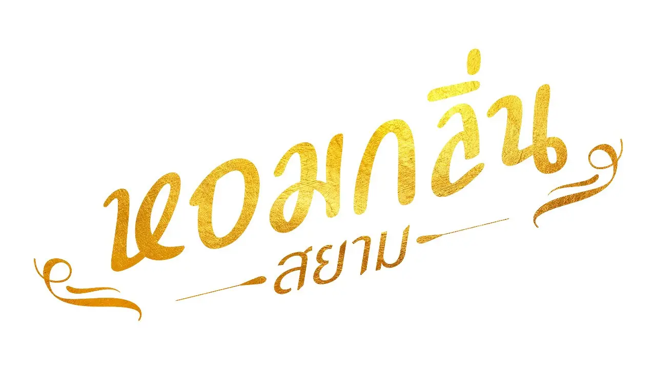 คลิปออนไลน์