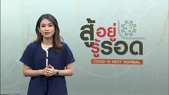 วันนี้ที่มหาชัย