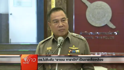 วันใหม่  ไทยพีบีเอส