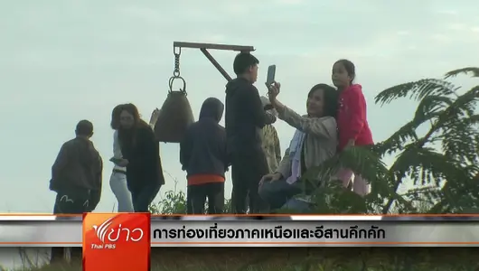 วันใหม่  ไทยพีบีเอส