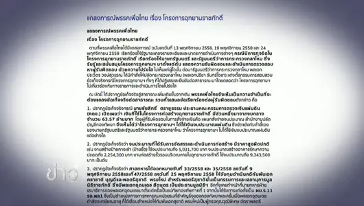 8 ธ.ค. 58