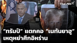 ข่าวค่ำ