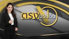 มหาอุทกภัย ภาคใต้ 2568 | 26 พ.ย. 68