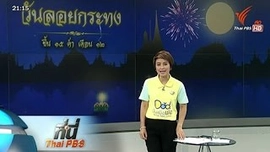 25 พ.ย. 58