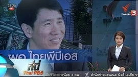 14 ม.ค. 59