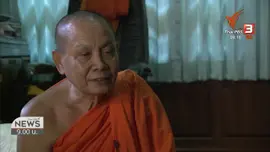 แตกประเด็นข่าว : อันธพาล...งานบวช
