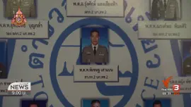 แตกประเด็นข่าว : พัสดุ...ซ่อนยา