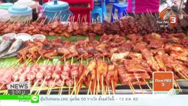 ชีวิตติดดิน : ร้านปิ้งย่างสุดปังย่านสีลม ฟรีผัก น้ำจิ้มรสเด็ด