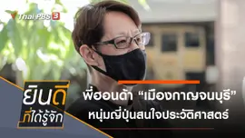 เมืองกาญจนบุรี