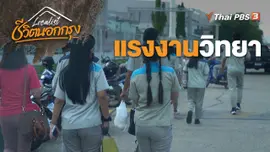 แรงงานวิทยา