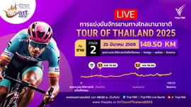 ทีมชาย สเตจที่ 2 อุทยานประวัติศาสตร์สด๊กก๊อกธม – โคคลาน