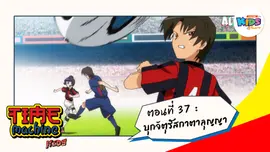 ตอนที่ 37 : บุกจัตุรัสกาตาลุญญา