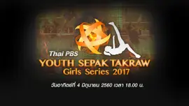 โรงเรียนกีฬาจังหวัดนครพนม vs โรงเรียนกีฬาจังหวัดอุบลราชธานี