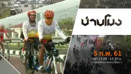 ประเด็นข่าว ( 5 ก.พ. 61)