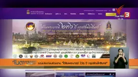 ประเด็นข่าว (18 เม.ย. 61)