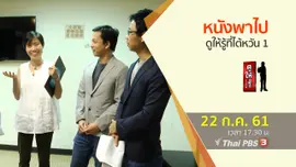 หนังพาไปดูให้รู้ที่ไต้หวัน 1