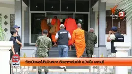 จัดระเบียบพระ ไม่เดินบิณฑบาต เวียนอาหารกับแม่ค้า อ.บ้านโป่ง จ.ราชบุรี