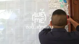 เด็กพิเศษ