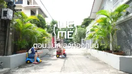 นักเลงท้องถนน