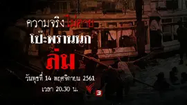 โป๊ะพรานนกล่ม