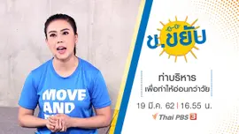 ท่าบริหารเพื่อทำให้อ่อนกว่าวัย