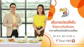 เลือกแปรงสีฟันให้เหมาะกับตัวเอง, อาหารที่ควรเลี่ยงสำหรับคนท้องอืด