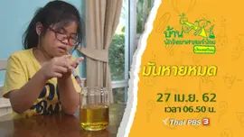 มันหายหมด