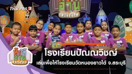 โรงเรียนปัณณวิชญ์