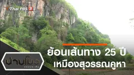 ประเด็นข่าว (9 ธ.ค. 62)