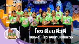 โรงเรียนสีวลี
