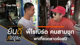 สามชุก
