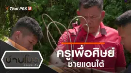 ประเด็นข่าว (16 ต.ค. 62)