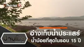 ประเด็นข่าว (28 พ.ค. 63)